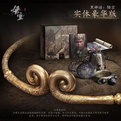 Jogo Full Metal de três peças Periférico Black Myth Monkey King Gold Hoop Ring Badge Set