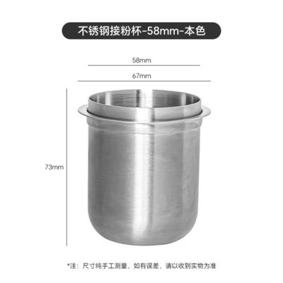 Copo de dosagem de Crema mãos livres de aço inoxidável Universal Invertido Copo de pó de café para máquina de café